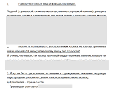 Приведите предложения к строгой логической форме суждения, установите вид, состав, качество,