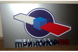 Широкоформатная печать, банеры, вывески, таблички