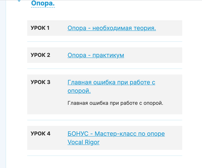 Твой новый голос. Вокал с нуля. База