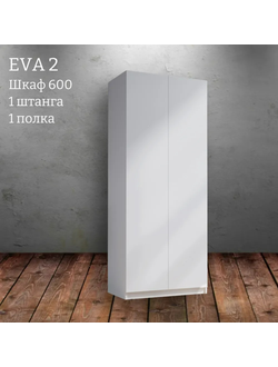 Шкаф распашной "Eva 2" (Ева) 600 (Микс)