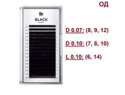 SALE - Ресницы чёрные Be PERFECT «BLACK» - Одна длина (16 линий)