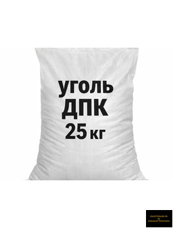уголь ДПК мешок 25 кг