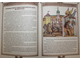 Ананичев А.С.  Сергий Радонежский. М.: Росмэн-пресс. 2006.