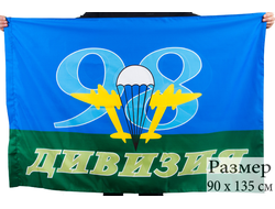 Флаг ВДВ 98-я Дивизия