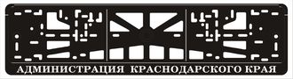 АДМИНИСТРАЦИЯ КРАСНОДАРСКОГО КРАЯ