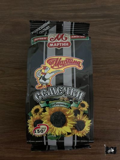 Семечки от "Мартина" ПОЛОСАТЫЕ с солью 150 гр.