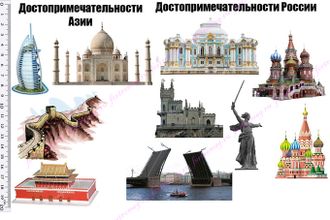 Фетр с рисунком "Достопримечательности Азии и России"