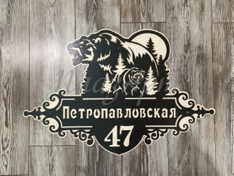 адресная табличка медведи