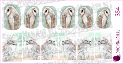 Слайдер-дизайн 354 - Совы, зима. Рисунок.