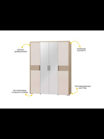 Шкаф четырехдверный с зеркалом Кашемир 900.14