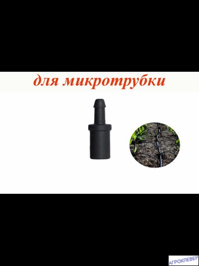 Переходник 5мм внутр. х ерш 3мм