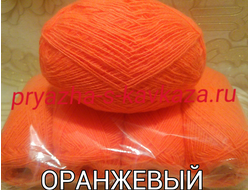 Акрил шерстяного типа одинарная цвет Оранжевый. Цена указана за упаковку (в упаковке 5 клубков)