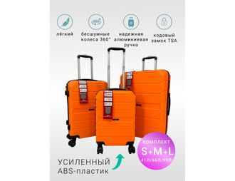 Комплект из 3х чемоданов Freedom Sky S,M,L Оранжевый