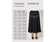 Женская удлиненная юбка на резинке арт. 822-5237 (Цвет черный) Размеры 52-82
