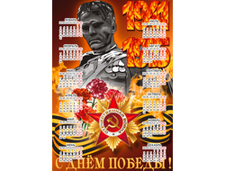 Календарь настенный 9 мая №3