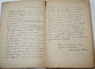 Боткин М. Александр Андреевич Иванов. Его жизнь и переписка 1806-1858 гг. СПб.: Тип. М.М. Стасюлевич, 1880.