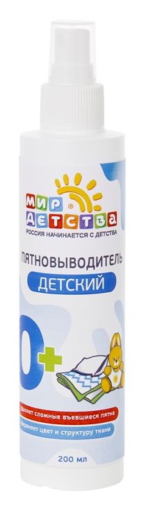 Мир Детства Пятновыводитель д/дет белья 200мл 44025