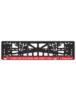 СОЮЗ ВЕТЕРАНОВ АФГАНИСТАНА Г. КИНЕШМА