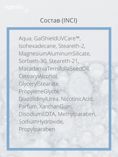 Крем дневной балансирующий SPF15 Agenda, 50 мл