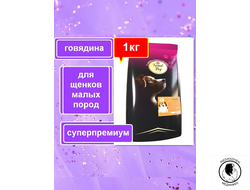 Корм для щенков мелких пород Grand Dog с говядиной
