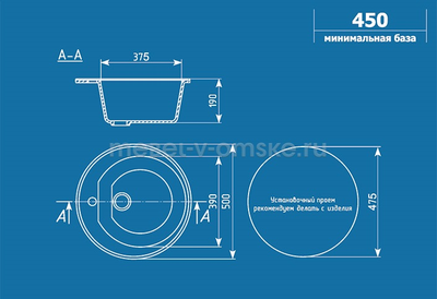 Мойка врезная U-103