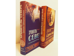 Георгий Тымнетагин. Комплект из 2-х книг
