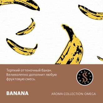 SATYR AROMA LINE 25 г. - BANANA (БАНАН)