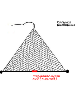 Косынка разборная 18 мм  ( 5шт )