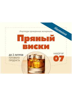 Набор Алхимия вкуса для приготовления настойки "Пряный виски", 33 г