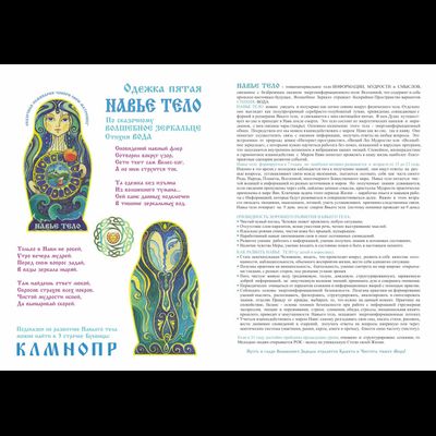 Василиса. Собери свою матрёшку. Книга-Раскраска.