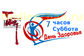 МЕРОПРИЯТИЕ