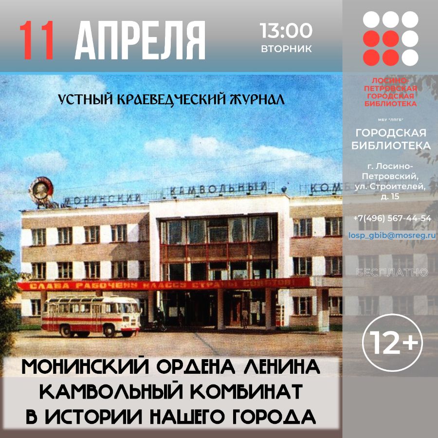 Журналы по краеведению. Краеведческий дневник. Журнал советское краеведение. Краеведческий журнал. Краеведческий дневник.