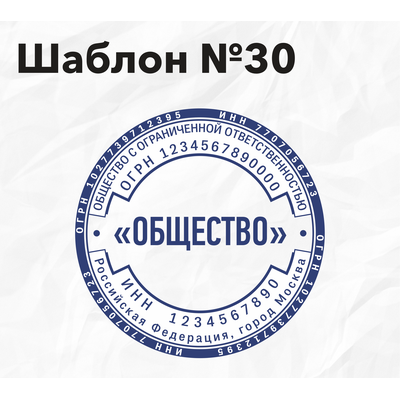 Шаблон №30