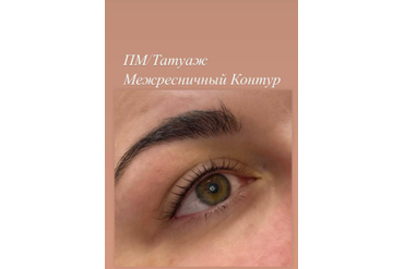 Брови и ресницы исполнение