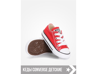 Infant converse shop