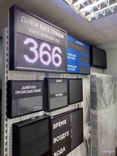 Электронное табло количество дней без травм 530*690мм