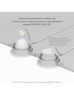 Светильник Denkirs DK3492-WB