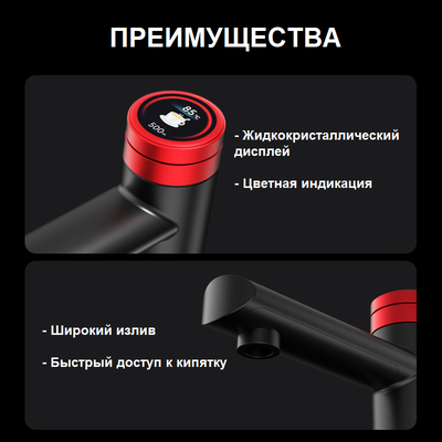 5 в 1 AQUAHOT 500D5