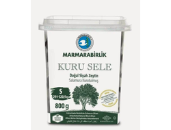 MARMARABIRLIK МАСЛИНЫ KURU SELE S 800 ГР.