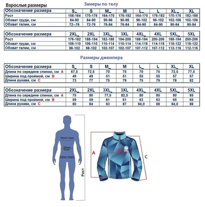 УТЕПЛЕННЫЙ ДЖЕМПЕР