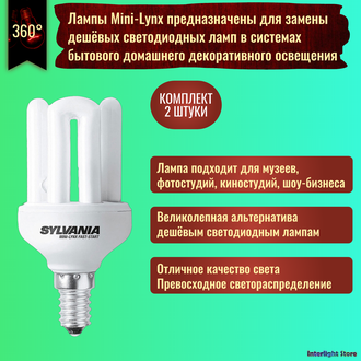 Sylvania Mini-Lynx 4U 9w/840 E14
