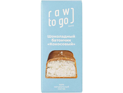 Шоколадный батончик "Кокосовый", 45гр (RawToGo)