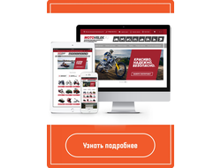 Создание сайта интернет-магазина