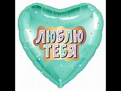 Фольгированный шар с рисунком 18 дюймов (45 см)