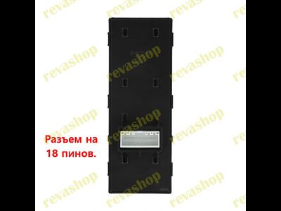 Кнопки стеклоподъемника для Kia Rio 4