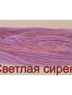 Акрил в пасмах двухслойная цвет Светлая сирень. Цена за 1 кг. 410 рублей