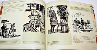 Ранние произведения М. А. Шолохова в иллюстрациях художников. Гос. музей –заповедник М.А.Шолохова. 2011.