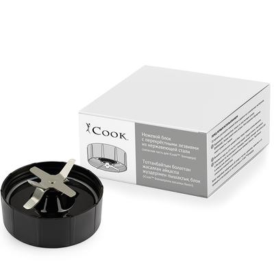 Ножевой блок с перекрестными лезвиями из нержавеющей стали (запасная часть для iCook™ Блендера)