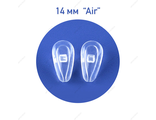 Носовые упоры "AIR" силиконовые 14 мм, каплевидные, под винт, (10 пар)