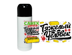 Термос #8 Александр